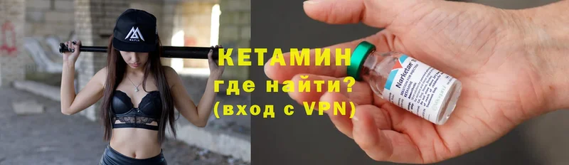 КЕТАМИН VHQ  Луховицы 